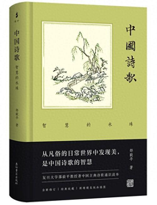 展现新澳门六开最新资料查询,中国诗歌：智慧的水珠带你领略古典之美与智慧  第2张