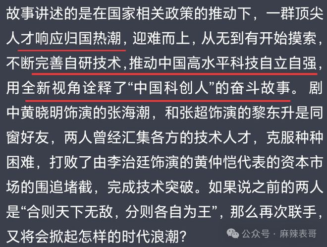 澳门一肖一码100准免费资料,黄晓明霸总人设崩塌？赤热开播，状态不错引网友热议