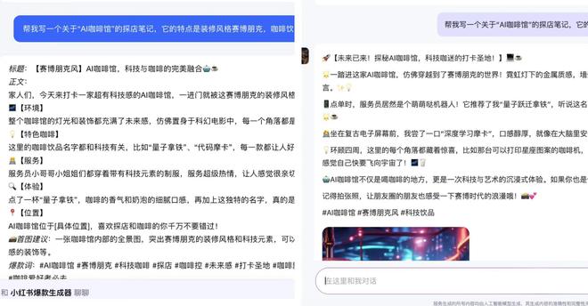 解构(今晚必中一码一肖澳门)AI 写小红书文案爆火，半年涨粉近 4 万，你还在手动创作吗？