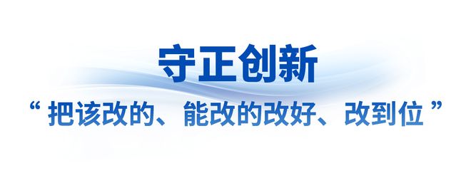 2024新澳开奖结果,2024 年，习近平总书记谈改革之法，引领全面深化改革取得新胜利