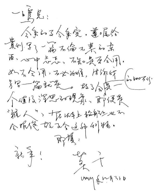 核心内容(新澳六开彩开奖号码记录)故事会：改变人生轨迹的传奇刊物，你看过吗？  第7张