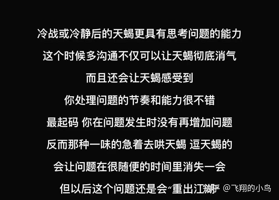 如何与内心渴望温柔关怀的天蝎女建立良好沟通并给予空间  第1张