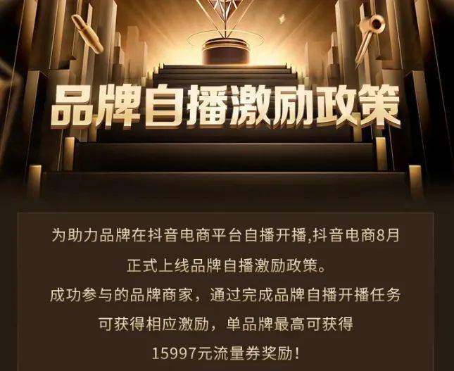 独家揭秘！抖音电商再改规则，比价频道上线，价格力成 2024 年最高优先级任务  第1张