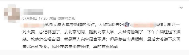 发展综述(新澳精准资料免费提供网站有哪些)老外来华旅游竟如此忐忑，144 小时过境签背后的故事  第24张