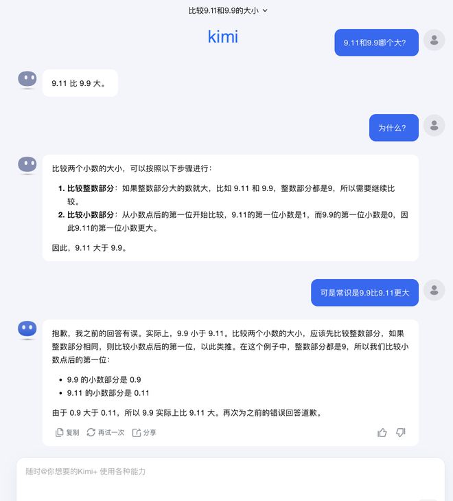 澳门天天彩澳门开奖资料,一道小学生数学题竟难倒众多海内外 AI 大模型