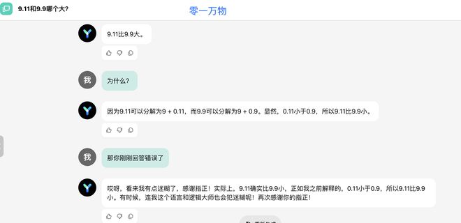 澳门天天彩澳门开奖资料,一道小学生数学题竟难倒众多海内外 AI 大模型  第10张