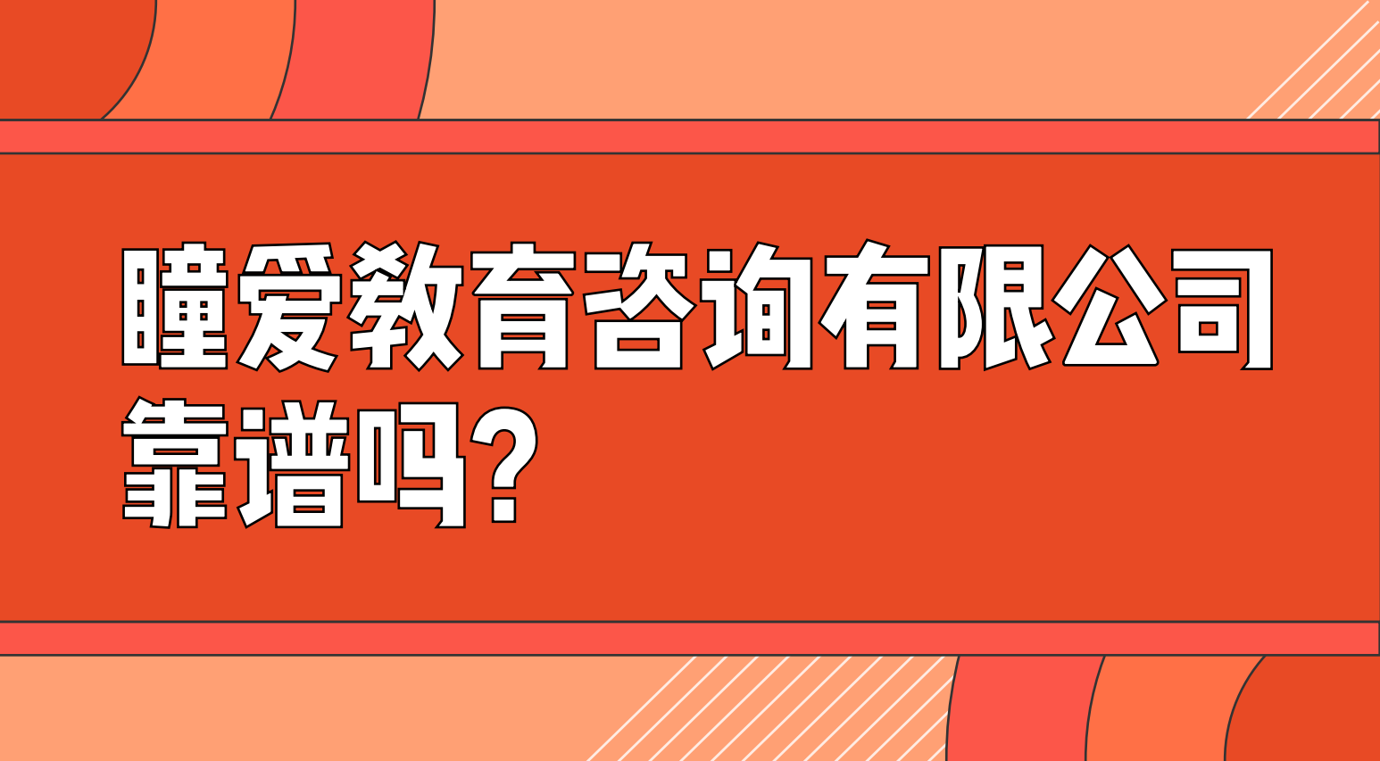 解析十大情感咨询机构，助你明智选择专业可靠的伙伴  第1张