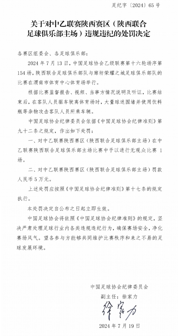 关键技术(2024新澳开奖结果)欧洲杯夺冠游行引争议！罗德里、莫拉塔或面临禁赛，直布罗陀足协已投诉  第5张