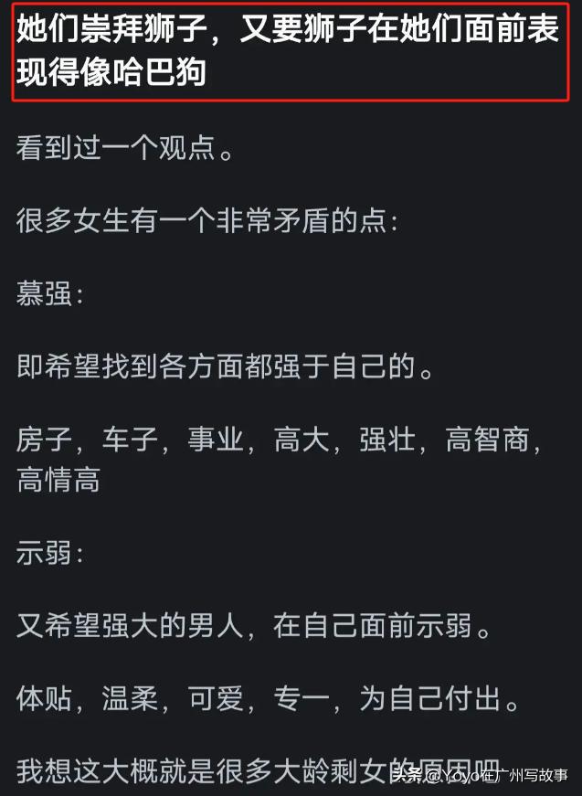 为何优秀女性更倾向单身？解析现代男士心理活动对其感情状态的影响  第1张