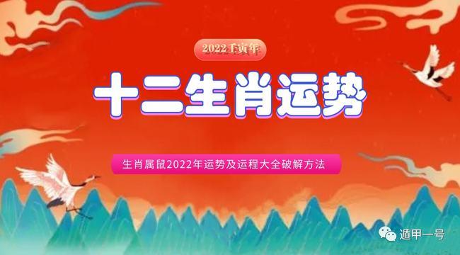 生肖鼠的爱情、事业、财运运势及打牌最佳位置、幸运数字等详解