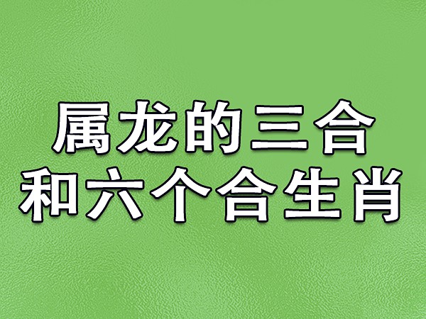 九月四大生肖事业财运双丰收，龙猴鼠兔谁将一飞冲天？  第1张