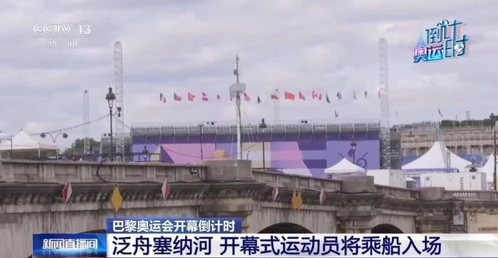 回顾(澳门今晚必中一肖一码2023开)奥运会首日！中国射击队+跳水队争首金，马龙、冯雨担任旗手，你准备好了吗？  第1张