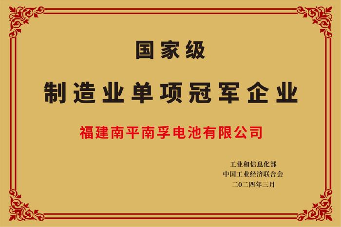 新澳历史开奖最新结果,马龙：从乒乓球冠军到中国电池领域的旗手，他的成功秘诀是什么？  第2张