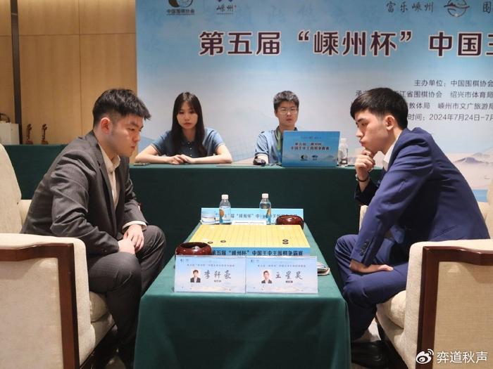 审视2024今晚新澳六我奖,嵊州杯中国王中王围棋争霸赛：冠军奖金百万，八位顶尖棋手谁能称王？  第1张