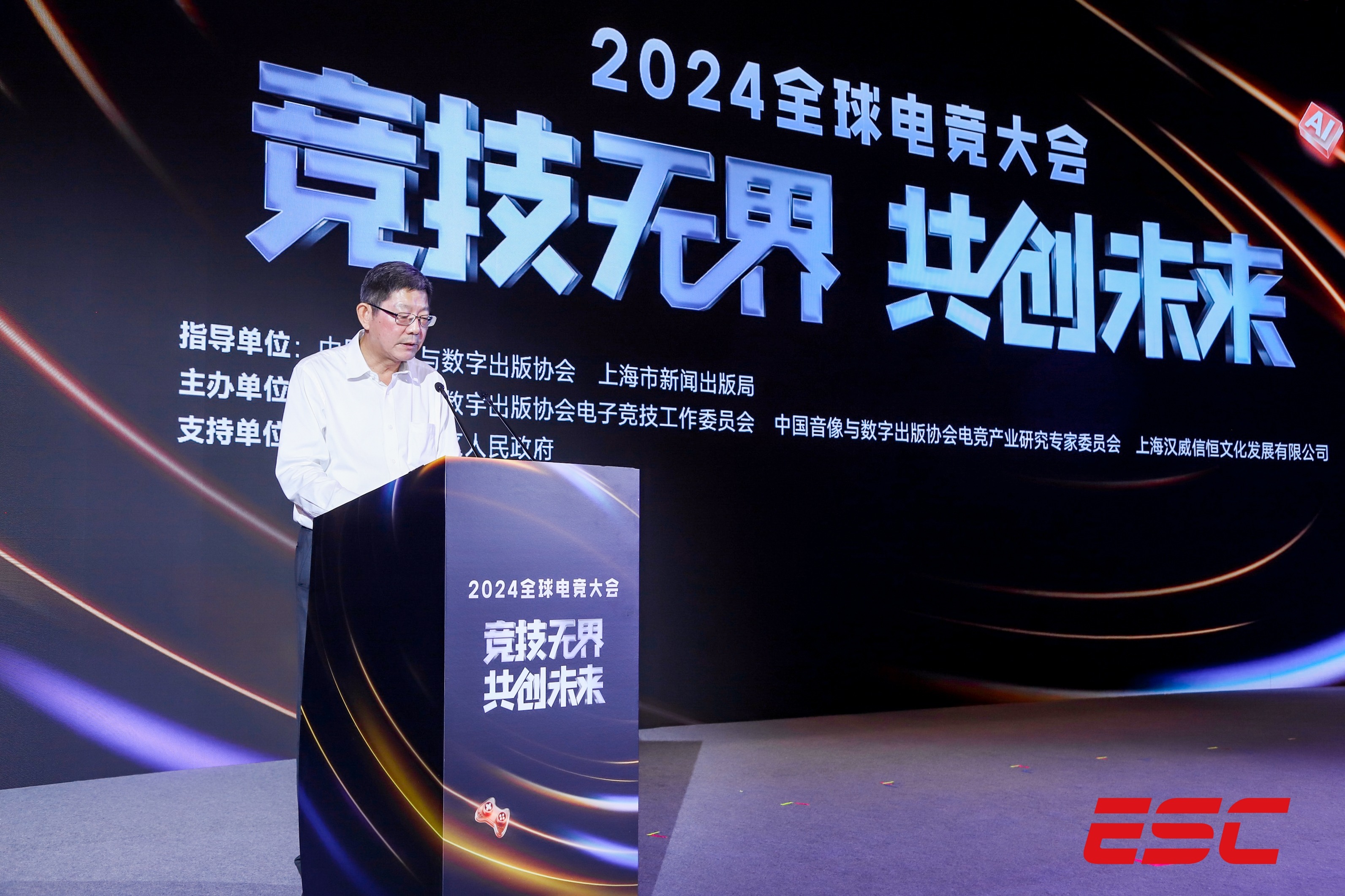 阐示2023管家婆资料正版大全澳门,2024 年中国电竞产业报告发布，电竞市场前景一片光明  第2张