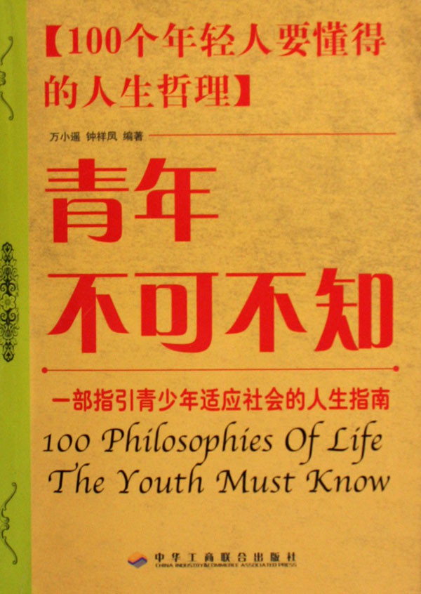 青年如何利用三微把握人生方向并加速人生？