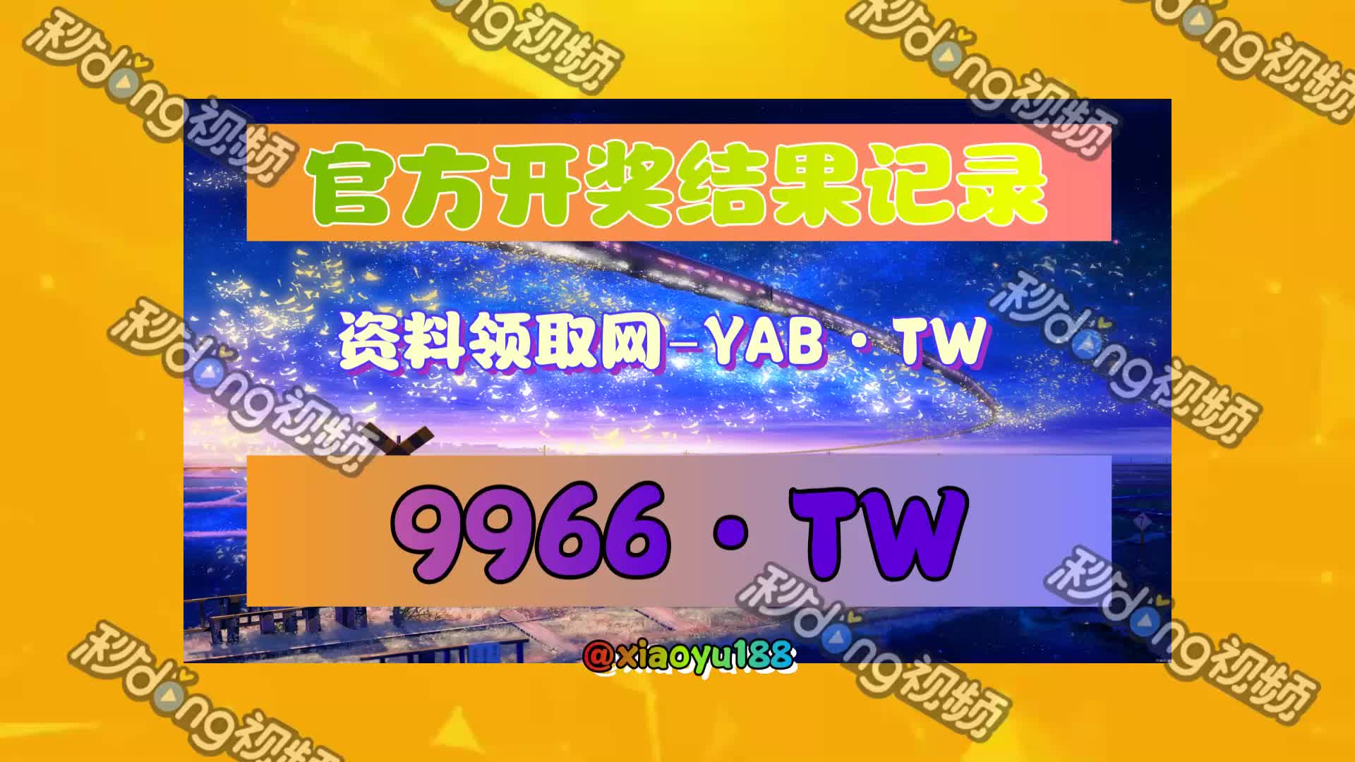 叙说2024新澳免费资料三头,资深足球专家带你解析挪超赛程，精准预测赛况  第1张