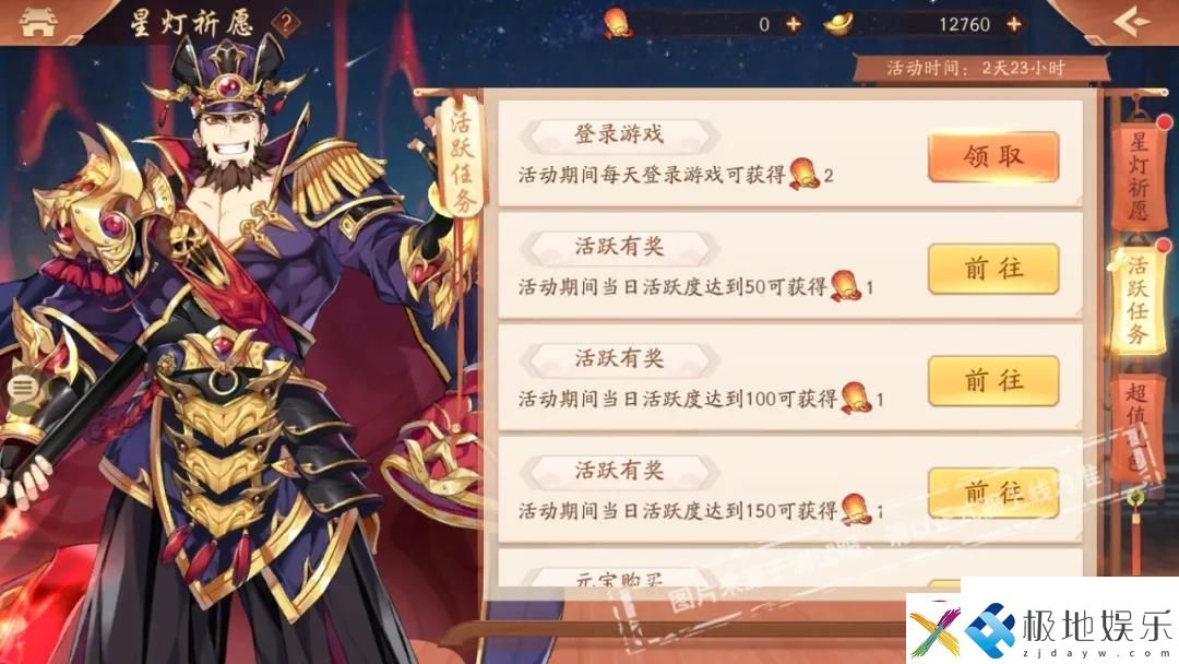 少年三国志 2 星灯祈愿系统揭秘：高效获取心仪武将技巧