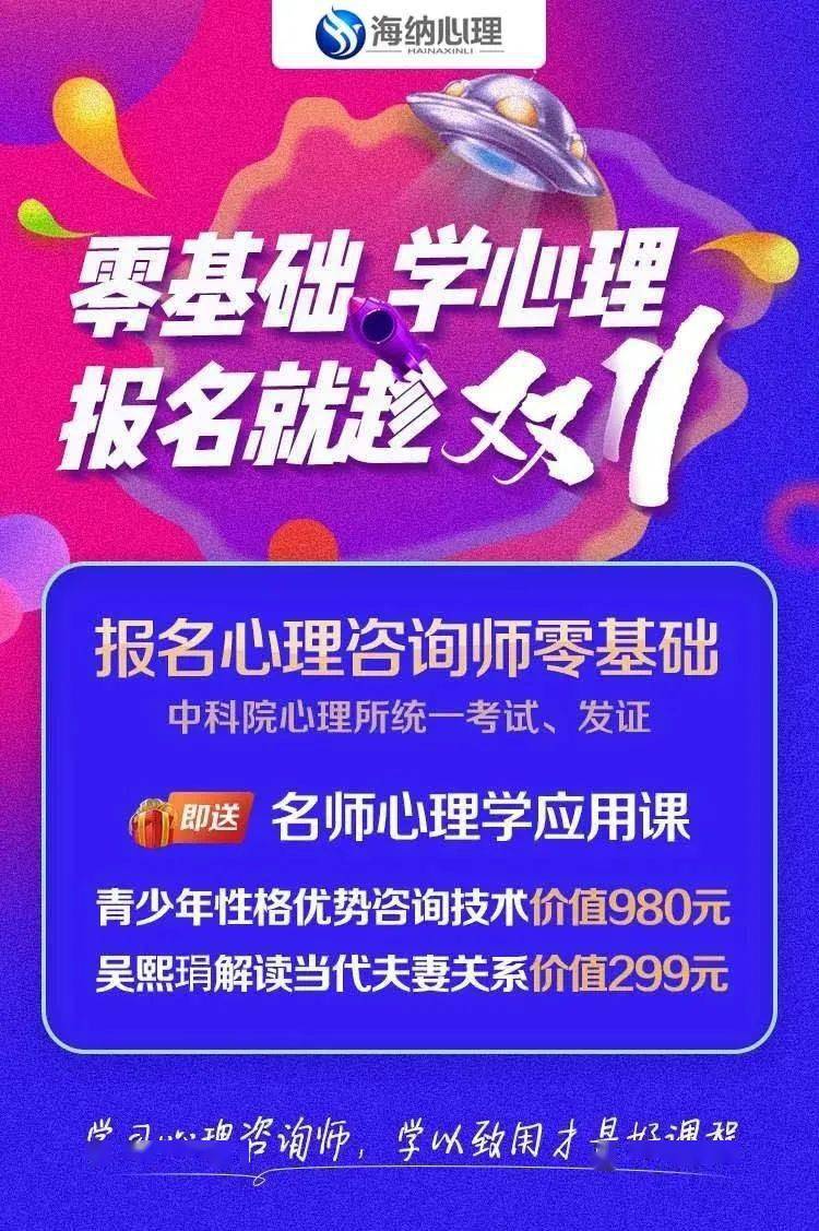 构建全面科学高效心理咨询师培训体系，培养专业心理健康工作者  第1张